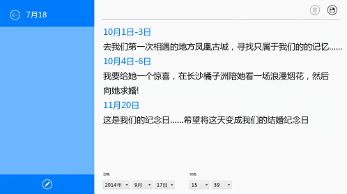 为超极本而生的指尖日历，灵动的人生日历