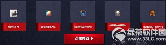 dnf最强萌妹子守护者登场活动网址 携手蓝钻全新礼包3