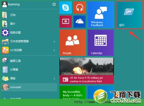 win10运行工具怎么打开？win10运行工具打开操作图文教程[多图]图片4