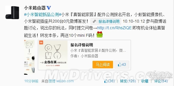 小米智能家居来了 小蚁智能摄像机配备曝光