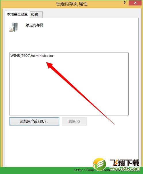 win10怎么开启内存锁定页？win10内存锁定页开启操作图文教程[多图]图片8