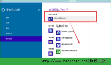 win10怎么修改默认程序？win10修改默认程序操作图文详解[多图]图片2