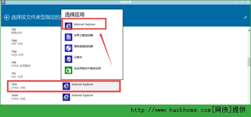 win10怎么修改默认程序？win10修改默认程序操作图文详解[多图]图片4