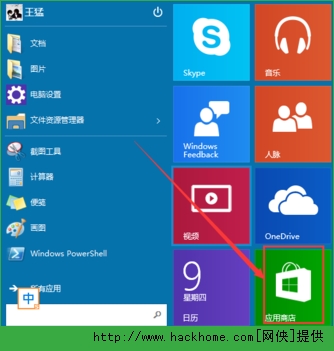 win10系统怎么切换窗口应用至全屏？win10系统切换窗口应用至全屏操作图文教程[多图]图片1