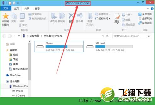 win10系统怎么管理WP手机？win10系统管理WP手机操作图文教程[多图]图片1