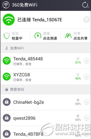 360免费wifi手机版怎么用？360免费wifi手机版使用方法3