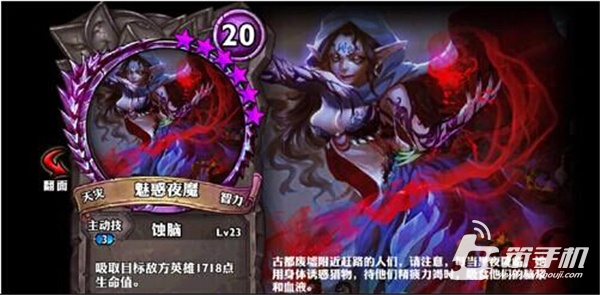 天降魅惑夜魔