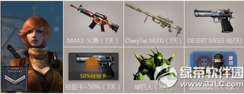 cf新兵小兵成长计划第七期活动网址 cf第7期新兵小兵成长计划地址5