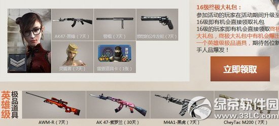 cf新兵小兵成长计划第七期活动网址 cf第7期新兵小兵成长计划地址6