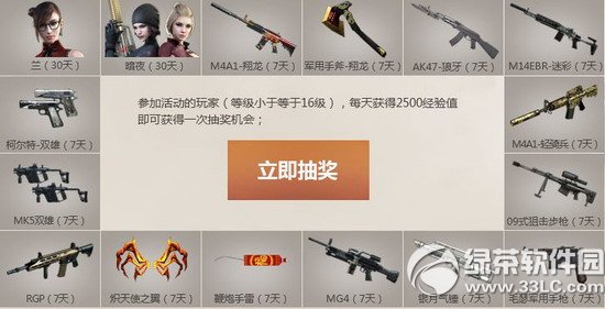 cf新兵小兵成长计划第七期活动网址 cf第7期新兵小兵成长计划地址3