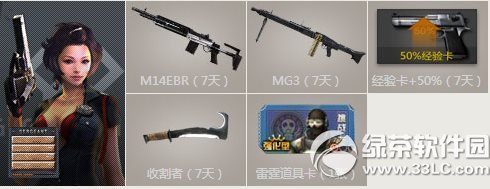 cf新兵小兵成长计划第七期活动网址 cf第7期新兵小兵成长计划地址4
