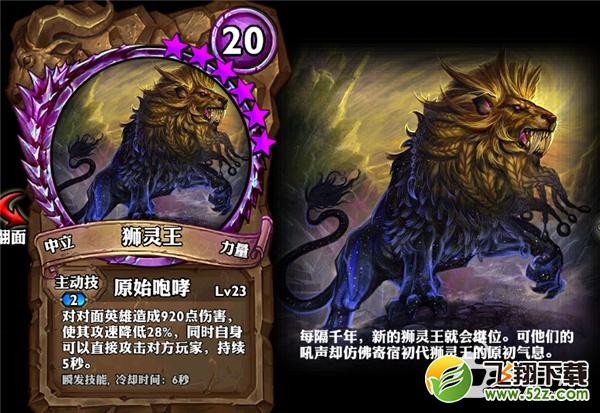 天降狮灵王