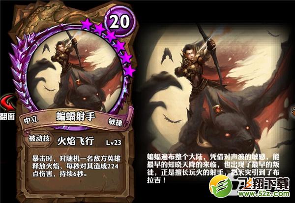 天降蝙蝠射手