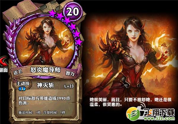 天降怒炎魔导师