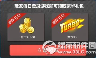 天天飞车10月15日活动内容 天天飞车10.15活动大全2