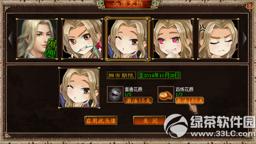《新大话西游3》10月15日更新内容 异宝斋推出新品2