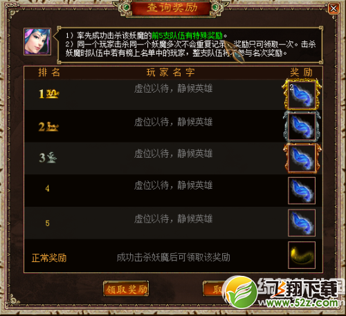 《新大话西游3》10月15日更新内容 异宝斋推出新品3