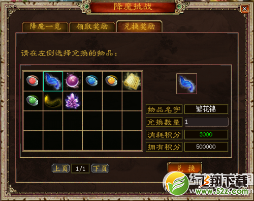 《新大话西游3》10月15日更新内容 异宝斋推出新品4