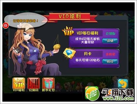 守护之光VIP