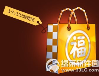 跑跑卡丁车福福购物袋多少钱 福福购物袋有什么1