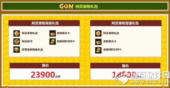 dnf谜之阿贡降临dnf世界活动 精彩尽在宠物礼包2