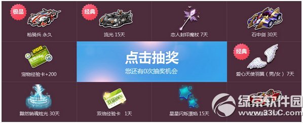 qq飞车开蓝钻送绝版A车活动网址 qq飞车开蓝钻抢A车3