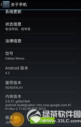 安卓5.0 usb调试在哪？怎么开？android5.0usb调试开启教程1