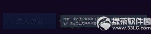 风暴英雄已激活但进不了游戏怎么办 已激活不能玩游戏解决方法1