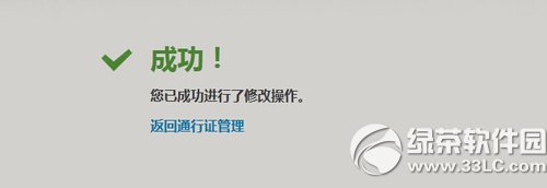 风暴英雄已激活但进不了游戏怎么办 已激活不能玩游戏解决方法2