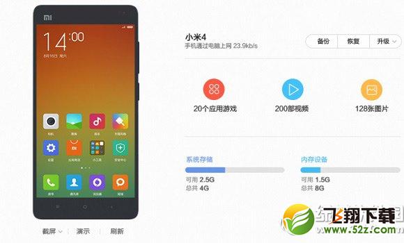 miui6降级miui5教程 miui6怎么刷回miui5步骤1