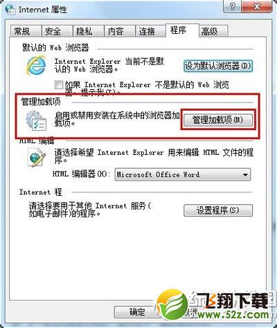 360浏览器关联迅雷下载设置教程 360浏览器关联迅雷步骤4