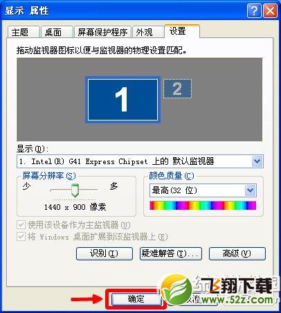 电脑屏幕变小了怎么调？电脑屏幕变小设置方法3
