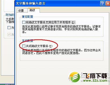 搜狗输入法不能用怎么办？搜狗输入法不能用解决方法1