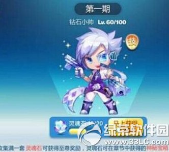 天天酷跑钻石小帅怎么样？钻石小帅技能属性1