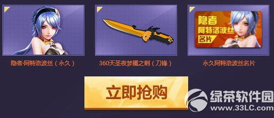 枪神纪oh我的女神活动网址 399软妹币永久女神抱回家2