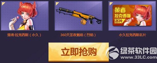 枪神纪oh我的女神活动网址 399软妹币永久女神抱回家3