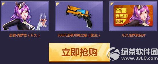 枪神纪oh我的女神活动网址 399软妹币永久女神抱回家4