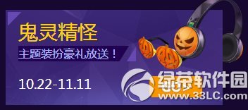 枪神纪古灵精怪活动网址 主题装扮好礼放送1