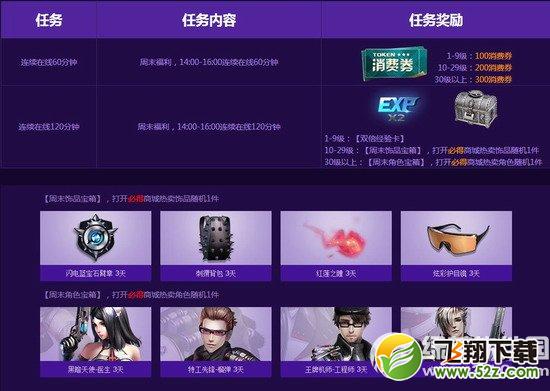 枪神纪万圣节亿万月券活动网址 全民天天领月券周末在线大狂欢4