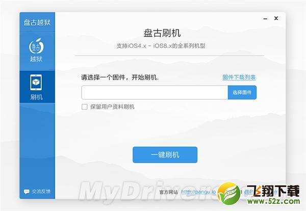 iOS 8.1完美越狱发布！中国盘古再立功