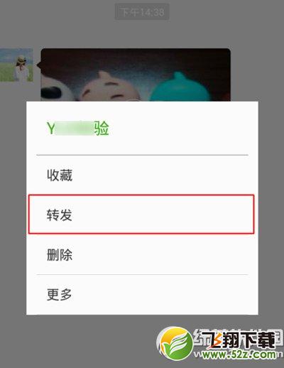 微信小视频怎么转发？微信朋友圈小视频转发方法1