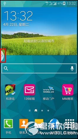 三星s5多窗口怎么用？三星s5多窗口设置教程1