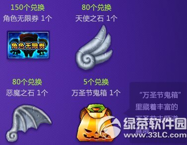 跑跑卡丁车天使之石/恶魔之石怎么获得 有什么用1