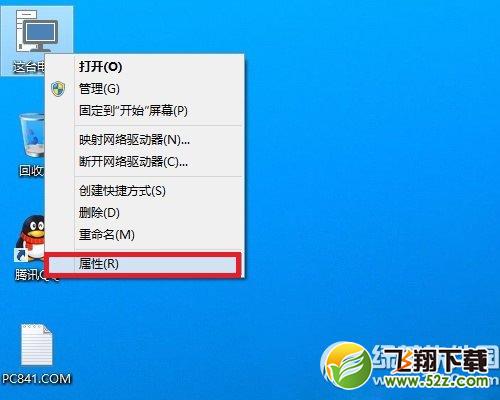 win10设备管理器怎么打开？win10设备管理器打开方法1