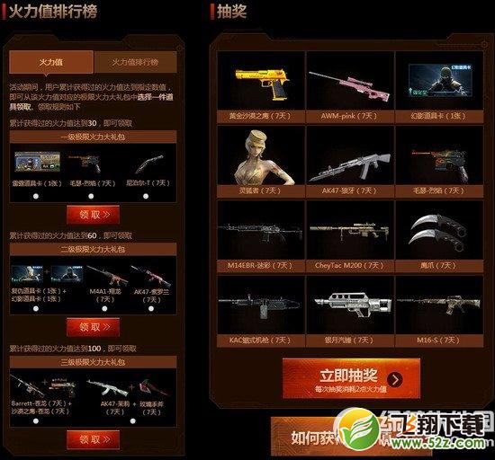 cf2.0共建计划正式开启活动网址 全民参与助力新火线4