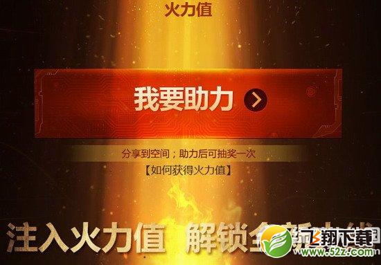 cf2.0共建计划正式开启活动网址 全民参与助力新火线2
