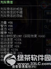 dnf列车乘客怎么获得 dnf列车乘客套装属性图介绍1