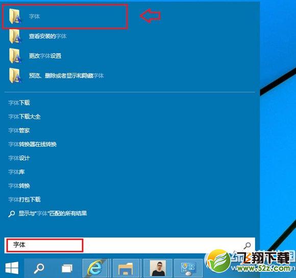 win10下载安装字体教程 win10安装字体方法2则4