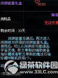 dnf深渊能量礼盒怎么获得 深渊能量礼盒有什么1