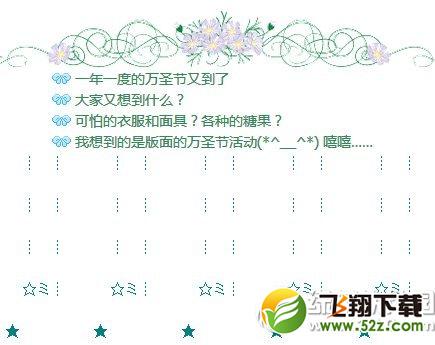 逆战不给糖就捣蛋活动网址 说鬼故事得好礼1